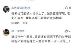 张云雷恋情爆料最新视频,甜蜜互动引网友热议